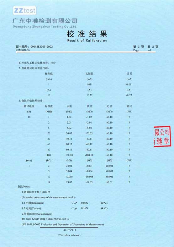 FLDZR-10B手持金博宝bet188
背面